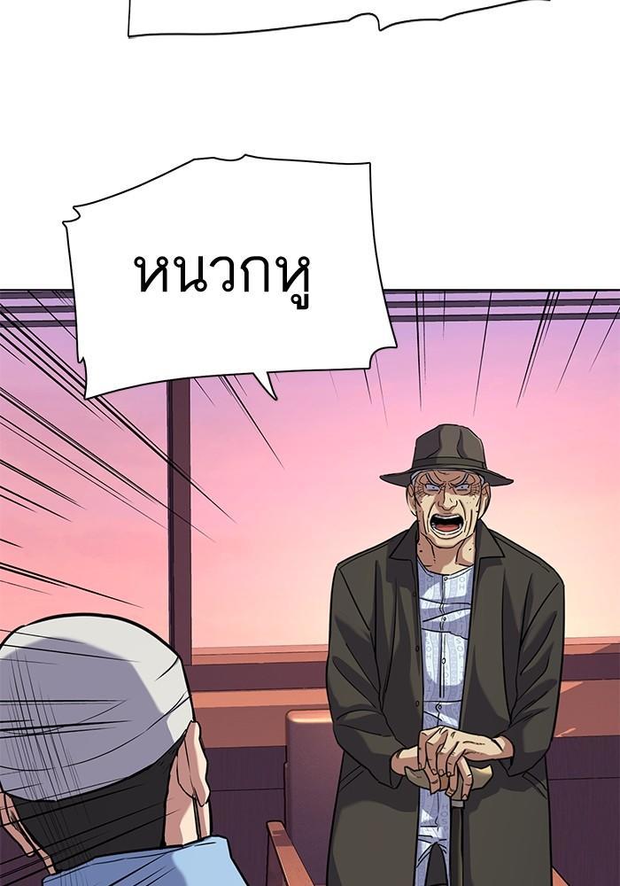 The Chaebeol’s Youngest Son ตอนที่ 74 30