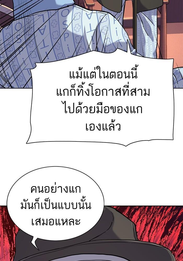 The Chaebeol’s Youngest Son ตอนที่ 74 31