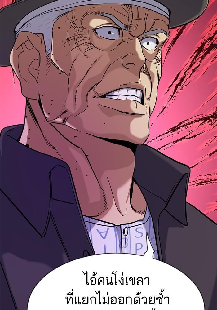 The Chaebeol’s Youngest Son ตอนที่ 74 32