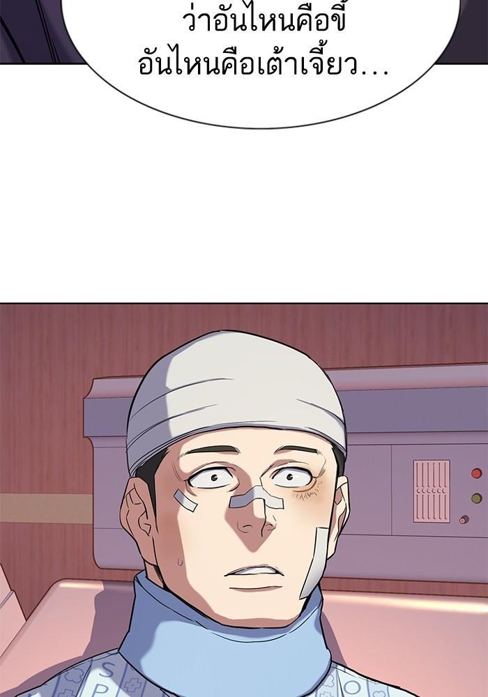 The Chaebeol’s Youngest Son ตอนที่ 74 33