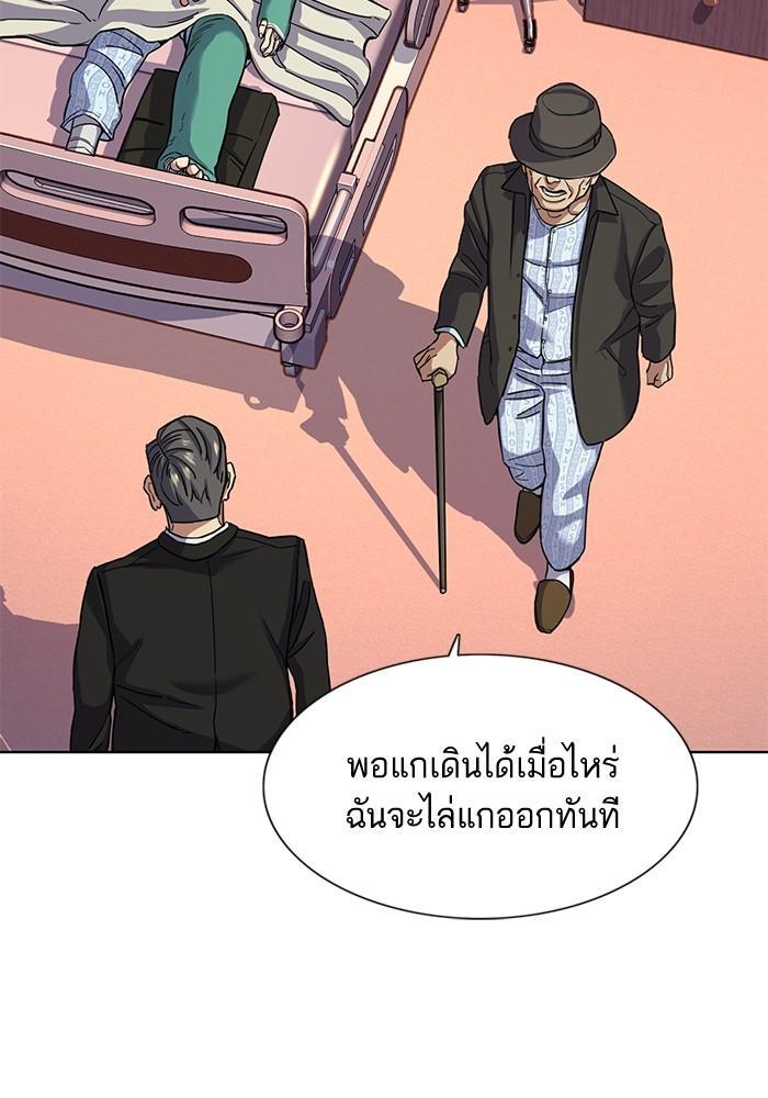 The Chaebeol’s Youngest Son ตอนที่ 74 35