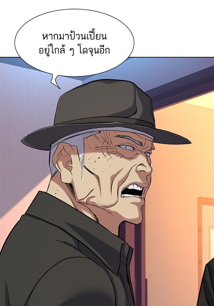 The Chaebeol’s Youngest Son ตอนที่ 74 36