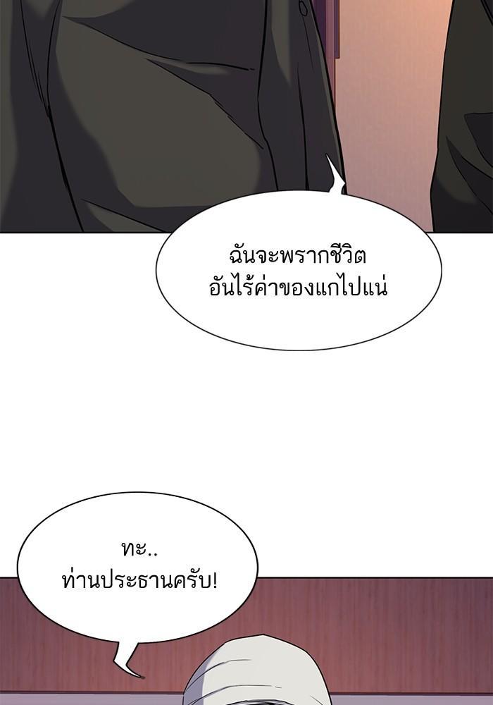 The Chaebeol’s Youngest Son ตอนที่ 74 37