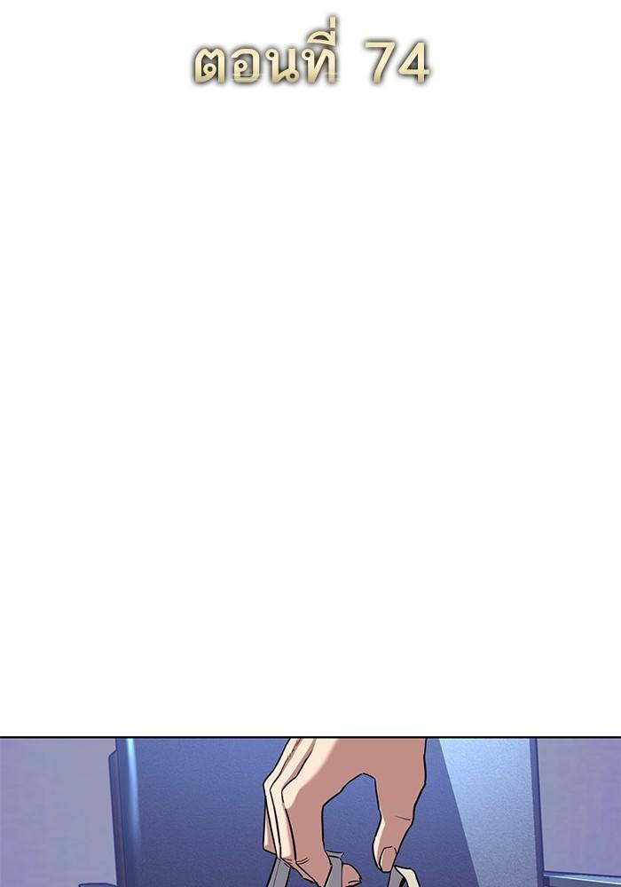 The Chaebeol’s Youngest Son ตอนที่ 74 43