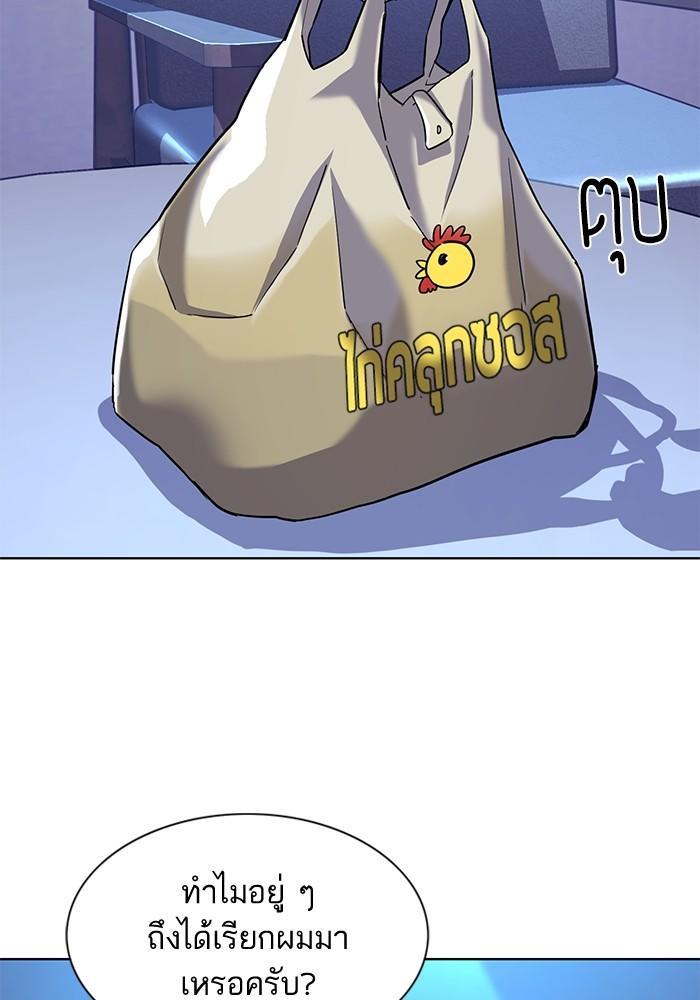 The Chaebeol’s Youngest Son ตอนที่ 74 44