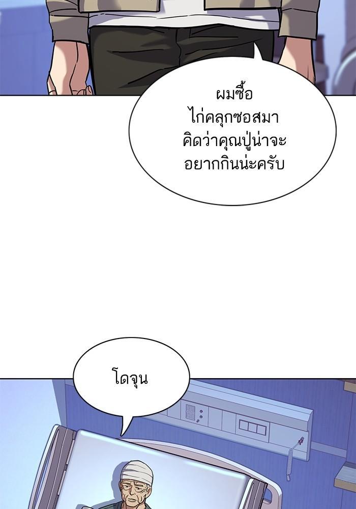 The Chaebeol’s Youngest Son ตอนที่ 74 46
