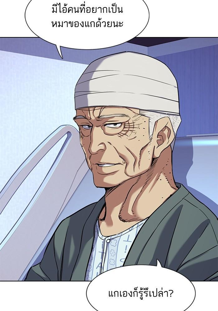 The Chaebeol’s Youngest Son ตอนที่ 74 48