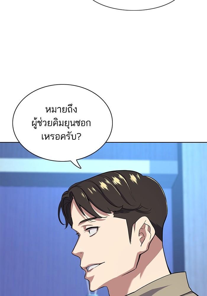 The Chaebeol’s Youngest Son ตอนที่ 74 49