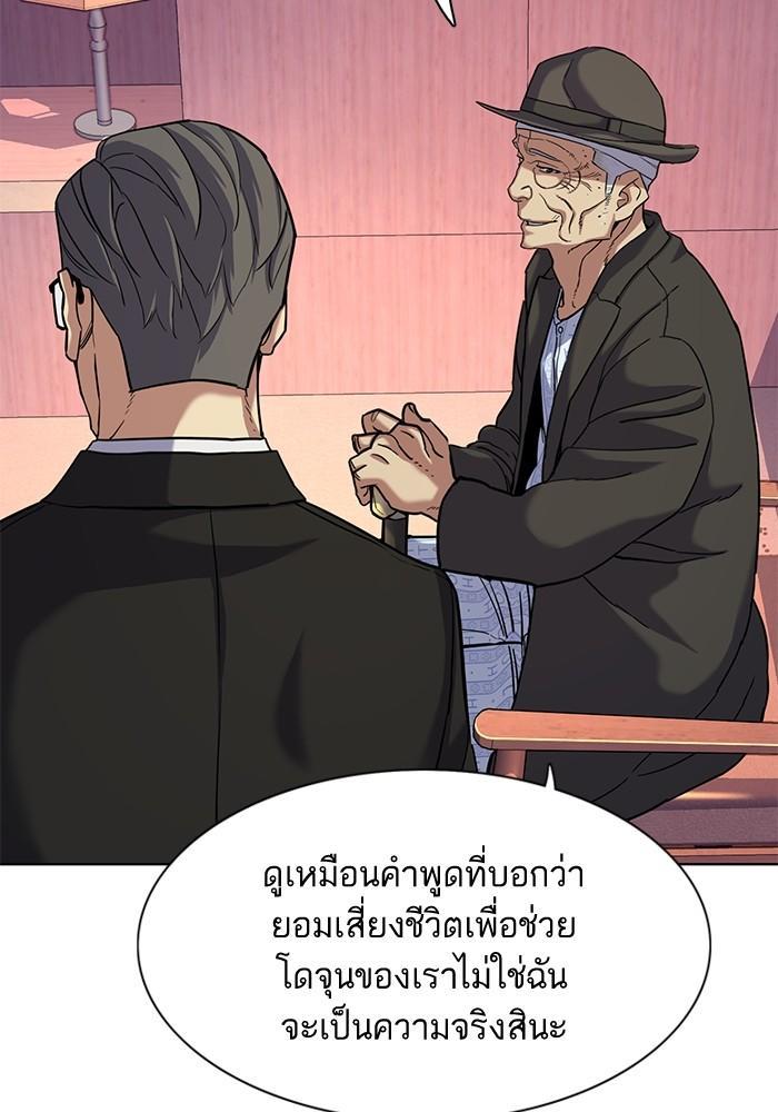 The Chaebeol’s Youngest Son ตอนที่ 74 5