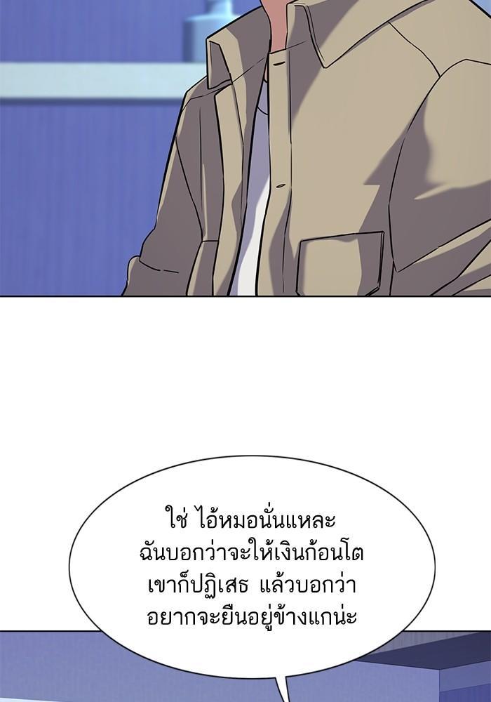 The Chaebeol’s Youngest Son ตอนที่ 74 50