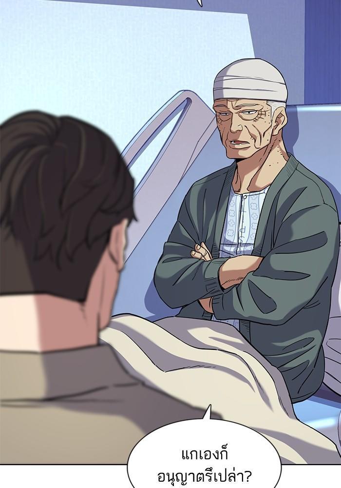 The Chaebeol’s Youngest Son ตอนที่ 74 51