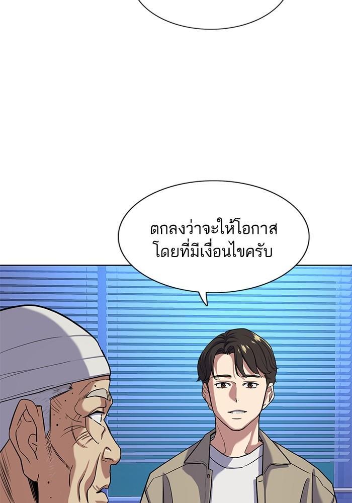 The Chaebeol’s Youngest Son ตอนที่ 74 52