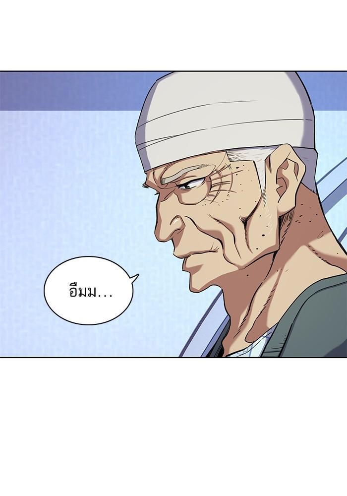 The Chaebeol’s Youngest Son ตอนที่ 74 55