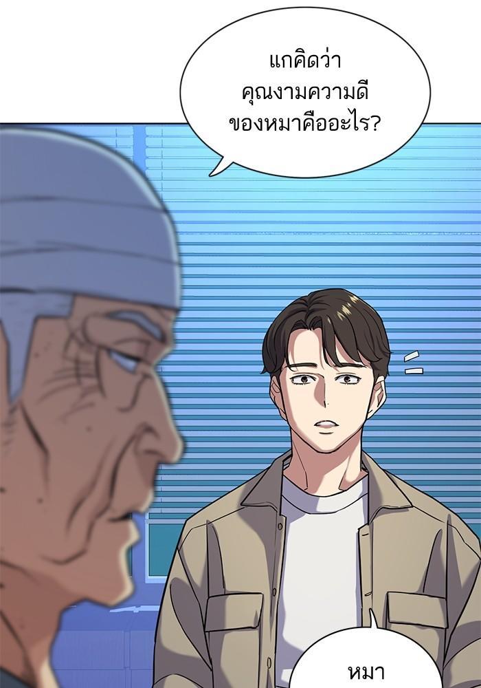 The Chaebeol’s Youngest Son ตอนที่ 74 56