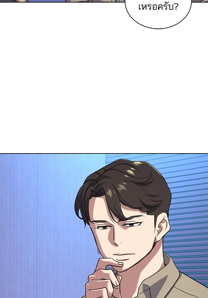 The Chaebeol’s Youngest Son ตอนที่ 74 57