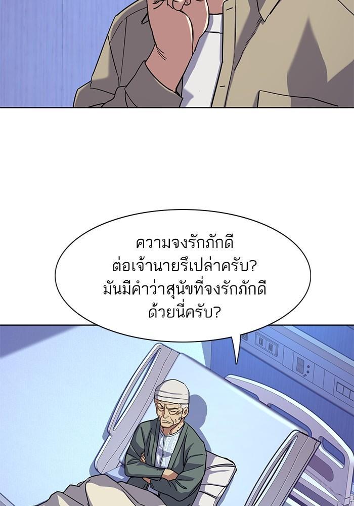 The Chaebeol’s Youngest Son ตอนที่ 74 58