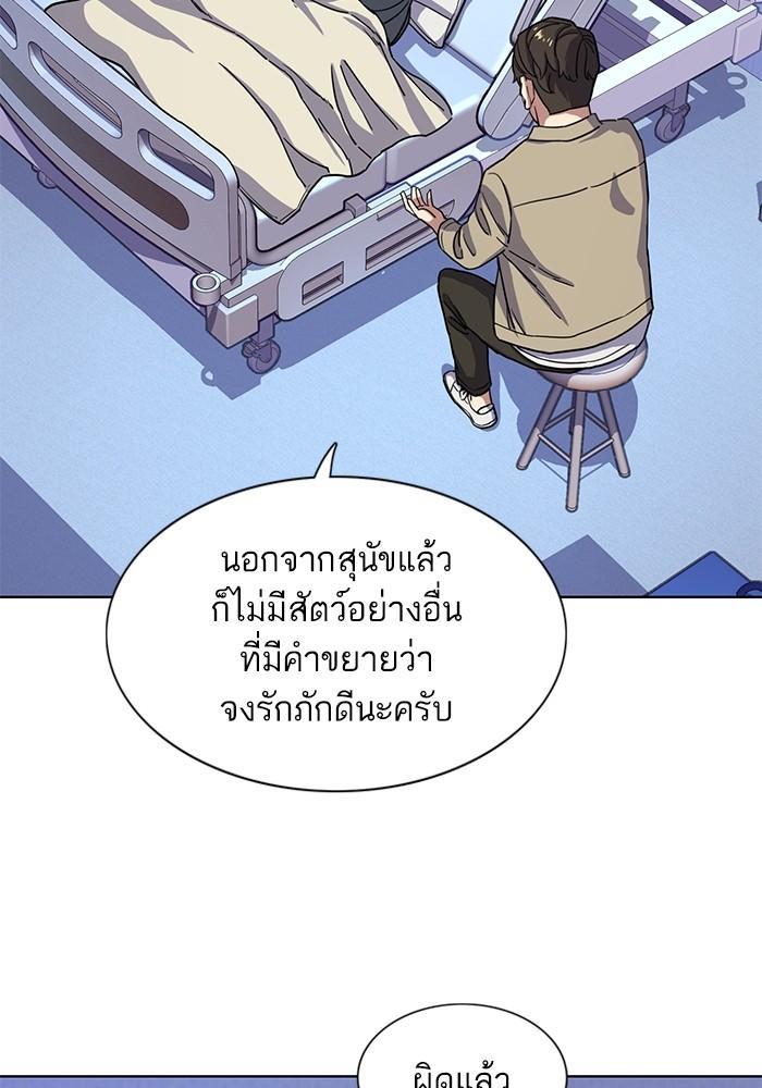 The Chaebeol’s Youngest Son ตอนที่ 74 59
