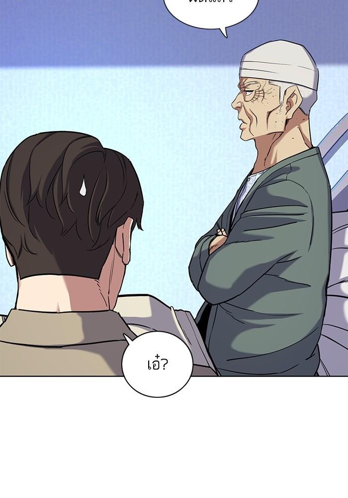 The Chaebeol’s Youngest Son ตอนที่ 74 60