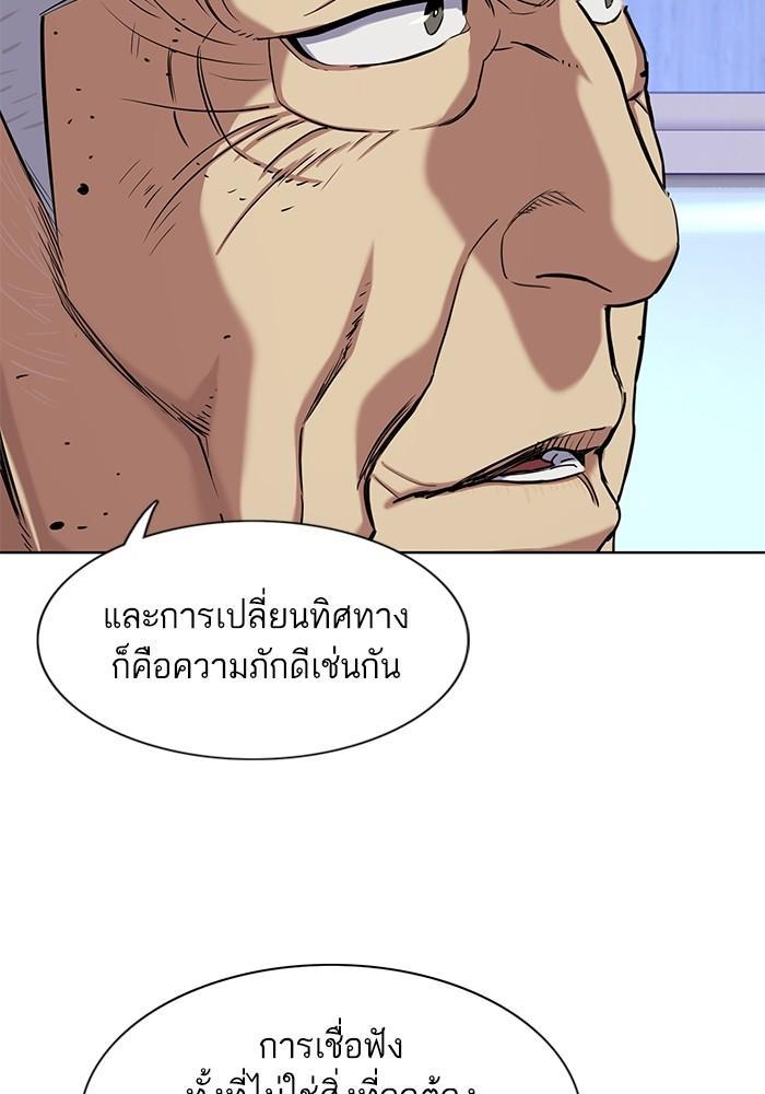 The Chaebeol’s Youngest Son ตอนที่ 74 63