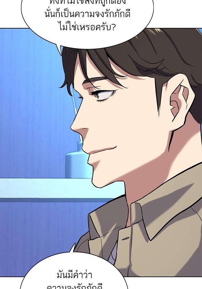 The Chaebeol’s Youngest Son ตอนที่ 74 64