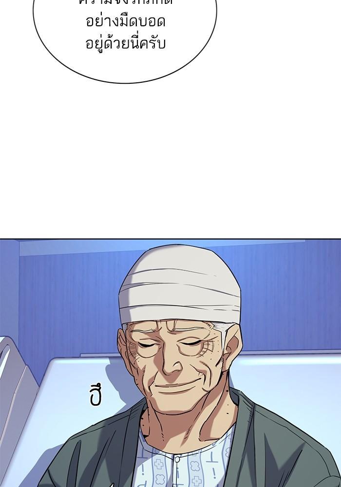 The Chaebeol’s Youngest Son ตอนที่ 74 65