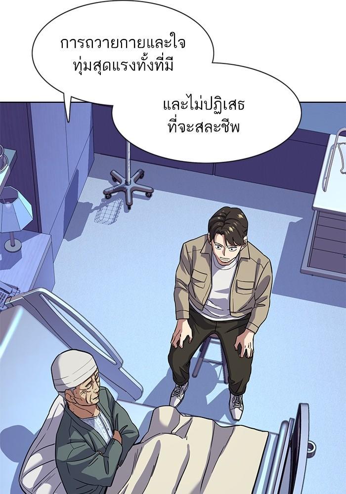 The Chaebeol’s Youngest Son ตอนที่ 74 68