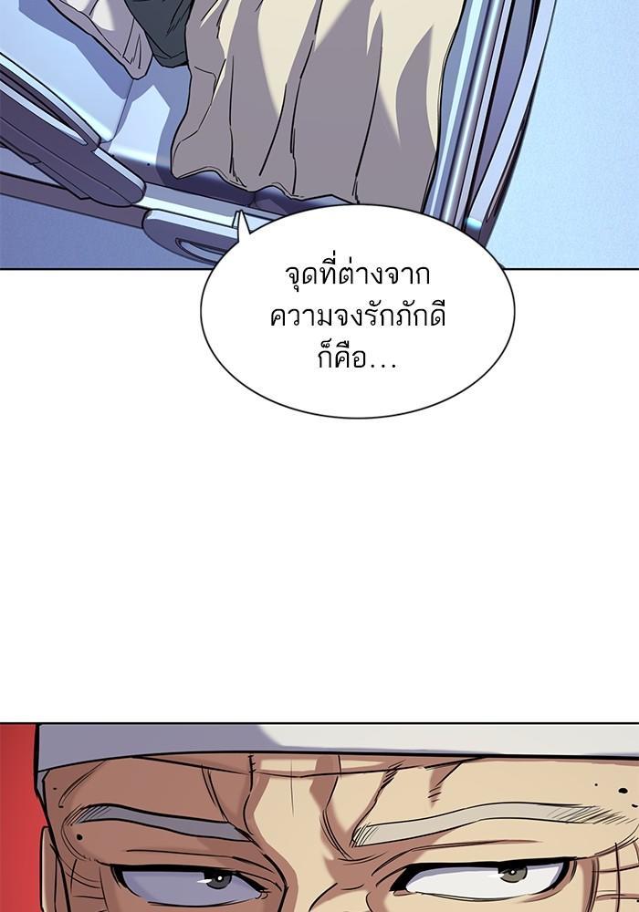 The Chaebeol’s Youngest Son ตอนที่ 74 69