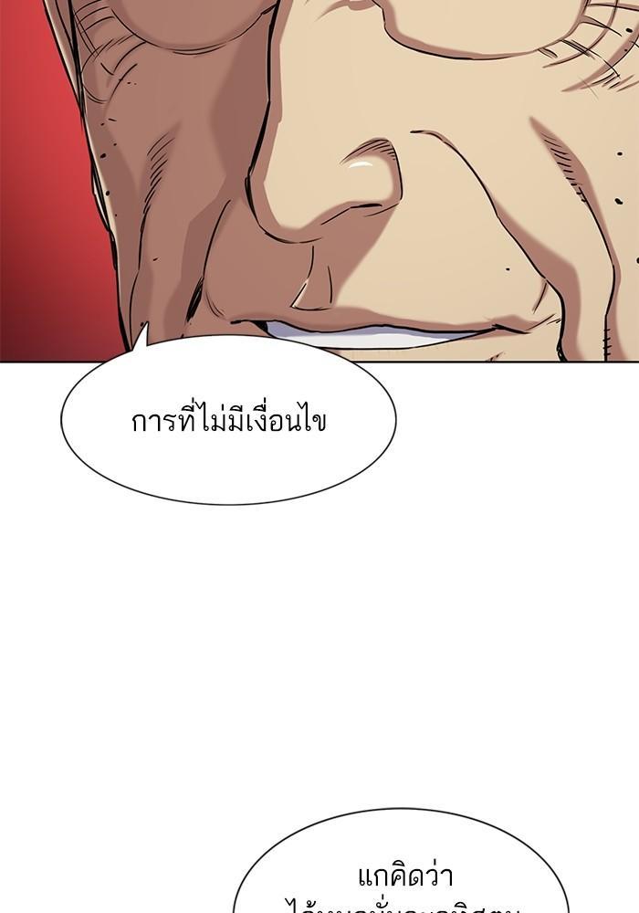 The Chaebeol’s Youngest Son ตอนที่ 74 70