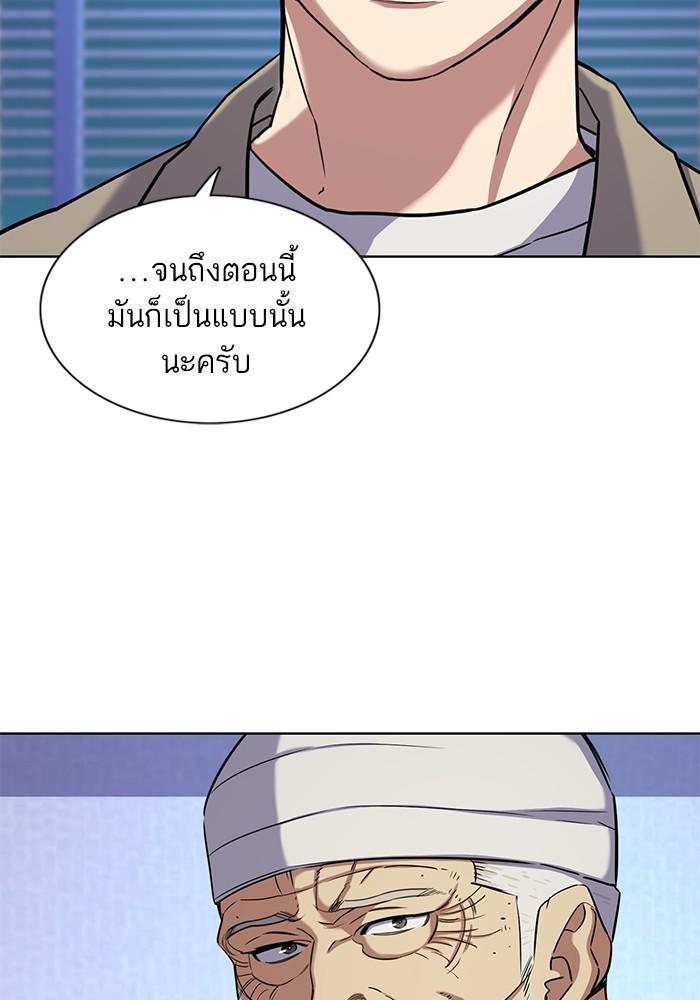 The Chaebeol’s Youngest Son ตอนที่ 74 73