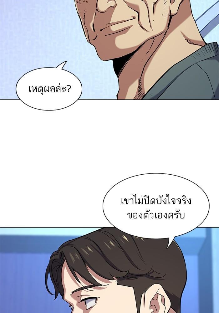The Chaebeol’s Youngest Son ตอนที่ 74 74