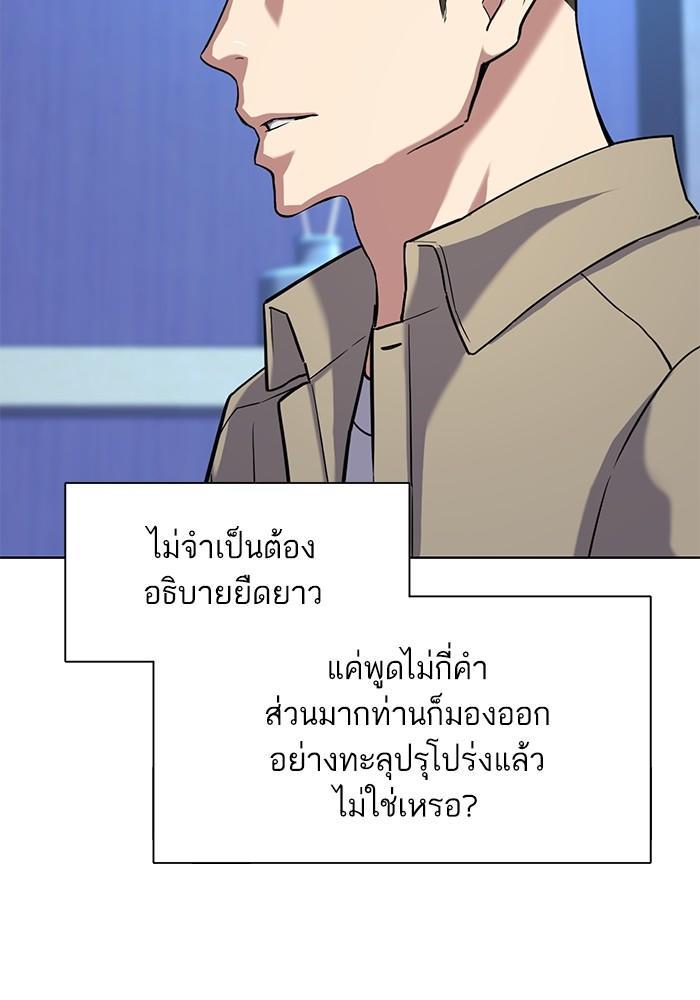The Chaebeol’s Youngest Son ตอนที่ 74 75