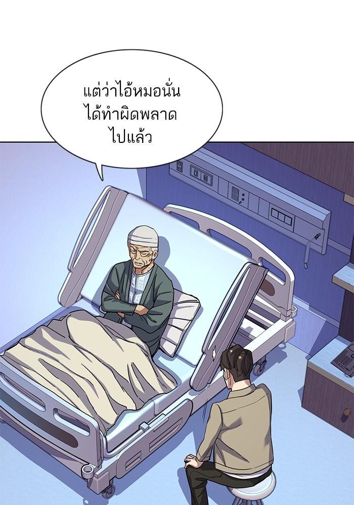 The Chaebeol’s Youngest Son ตอนที่ 74 76