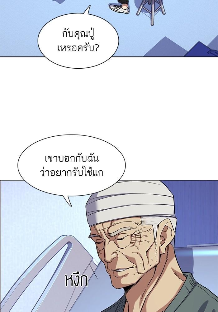 The Chaebeol’s Youngest Son ตอนที่ 74 77
