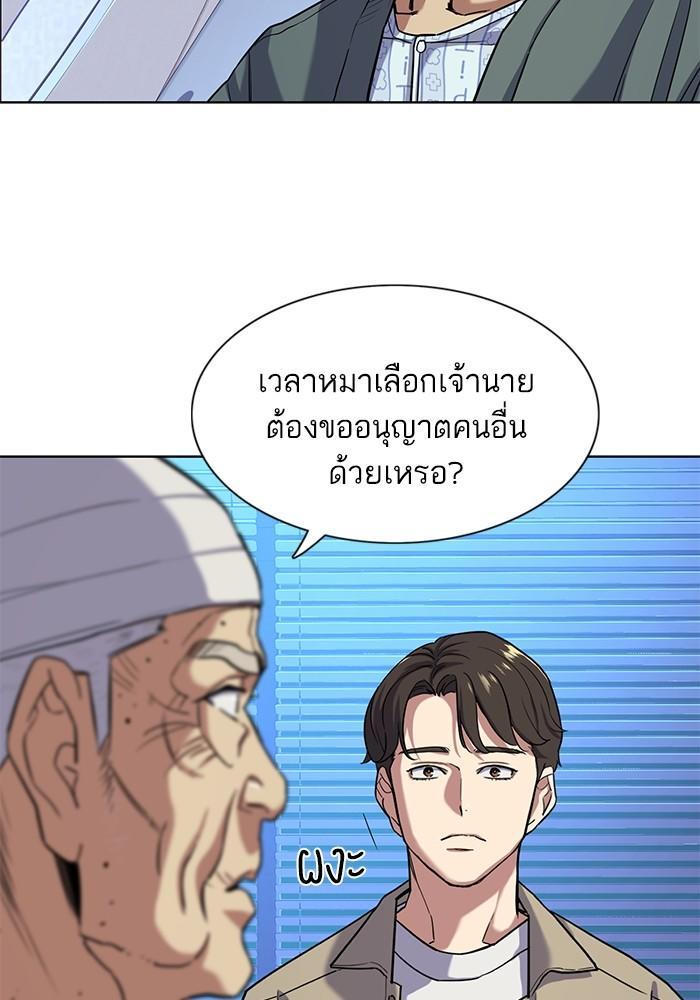 The Chaebeol’s Youngest Son ตอนที่ 74 78