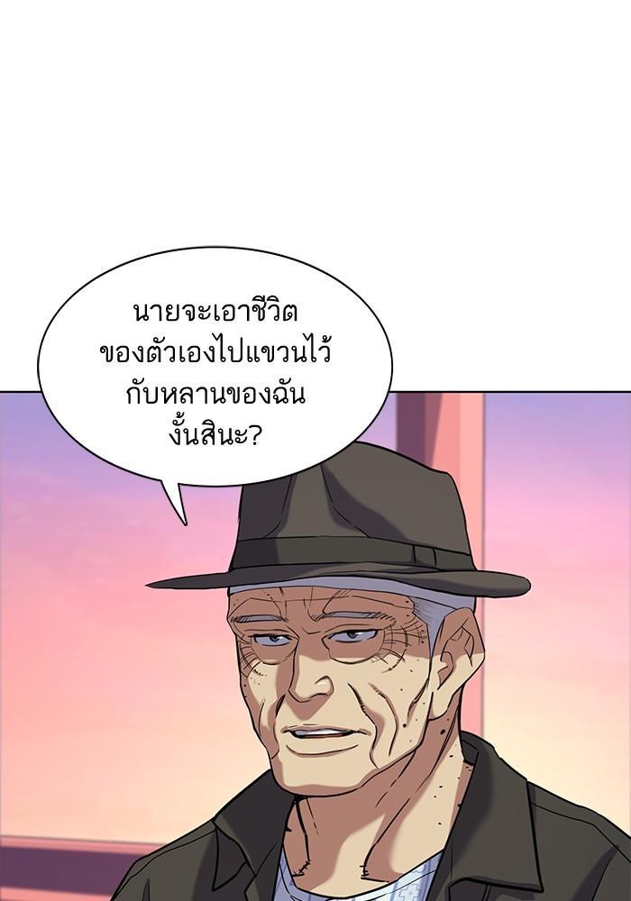 The Chaebeol’s Youngest Son ตอนที่ 74 8