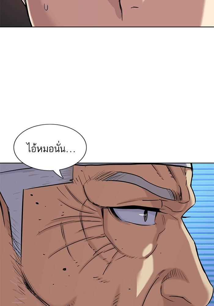 The Chaebeol’s Youngest Son ตอนที่ 74 80