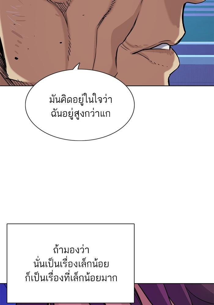 The Chaebeol’s Youngest Son ตอนที่ 74 81