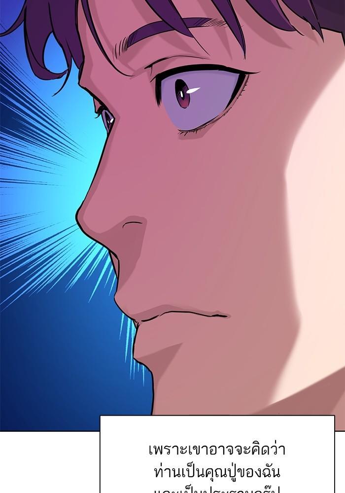 The Chaebeol’s Youngest Son ตอนที่ 74 82