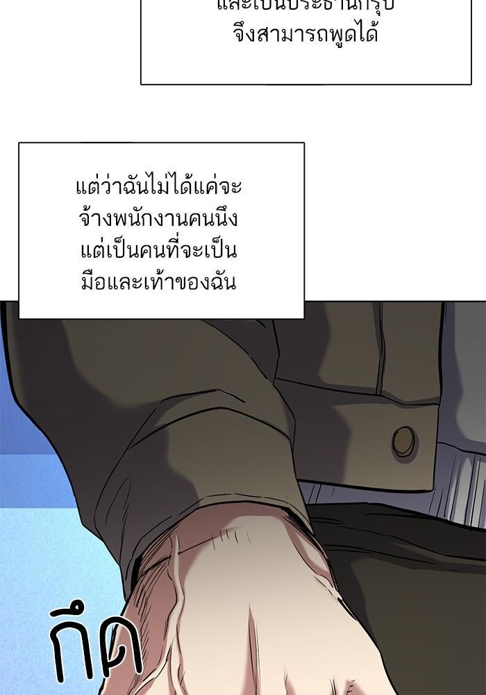 The Chaebeol’s Youngest Son ตอนที่ 74 83