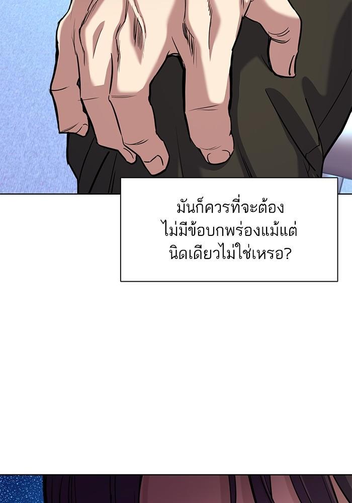 The Chaebeol’s Youngest Son ตอนที่ 74 84