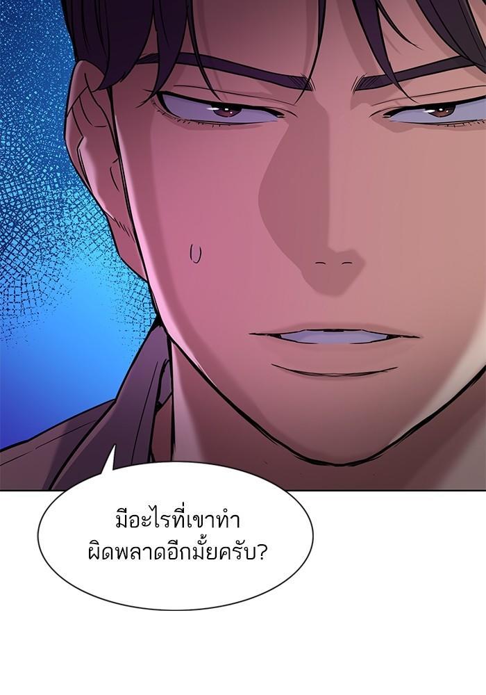 The Chaebeol’s Youngest Son ตอนที่ 74 85