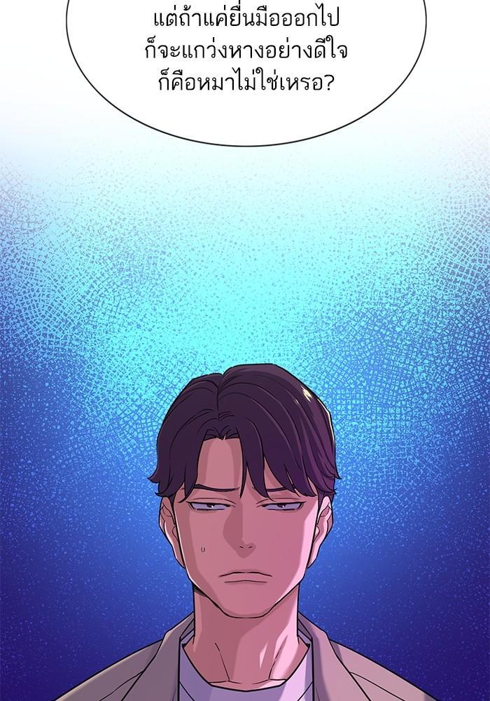 The Chaebeol’s Youngest Son ตอนที่ 74 88