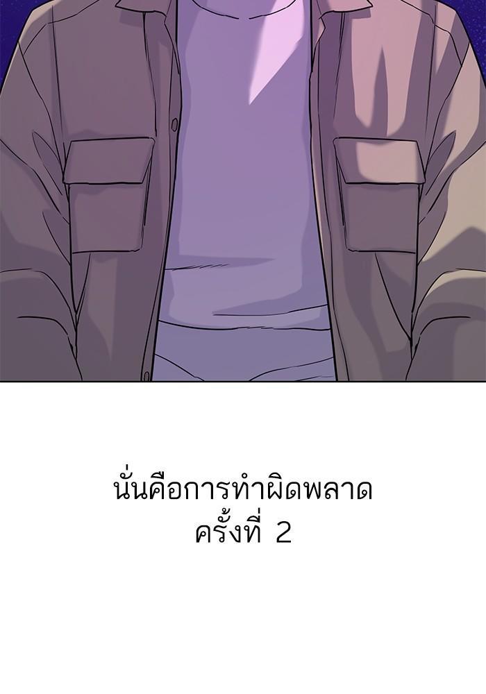 The Chaebeol’s Youngest Son ตอนที่ 74 89