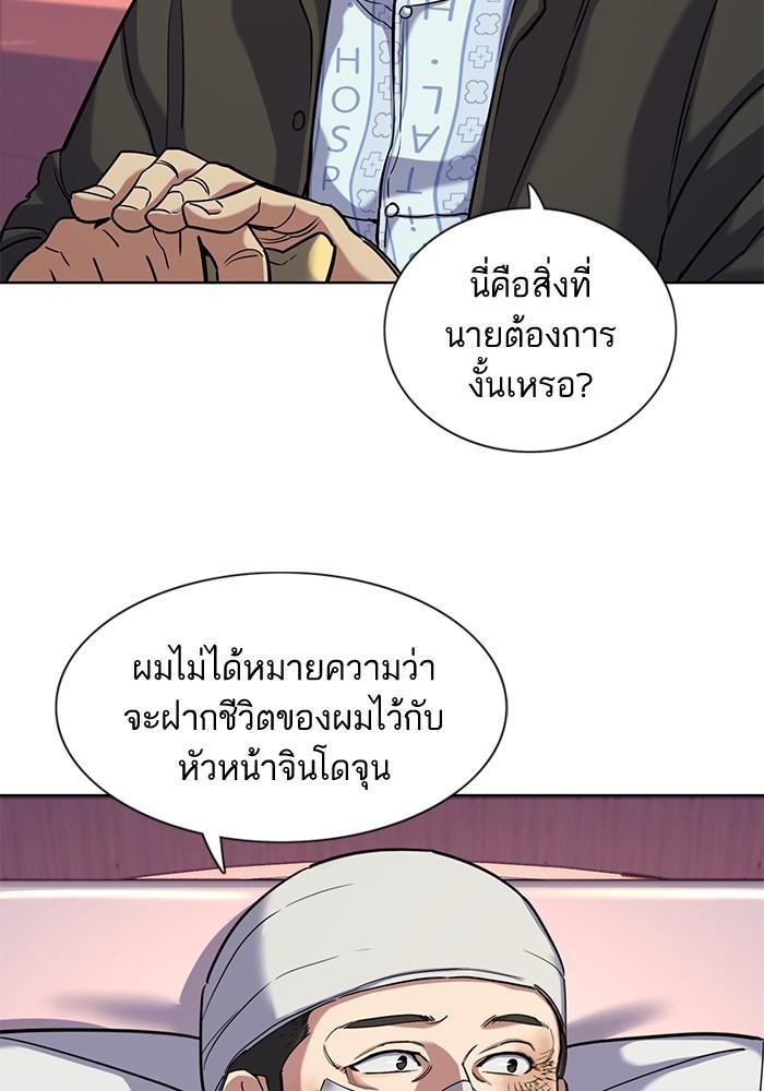 The Chaebeol’s Youngest Son ตอนที่ 74 9