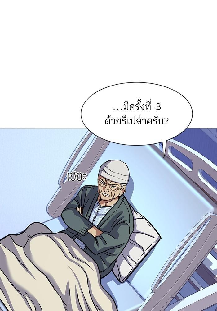 The Chaebeol’s Youngest Son ตอนที่ 74 90