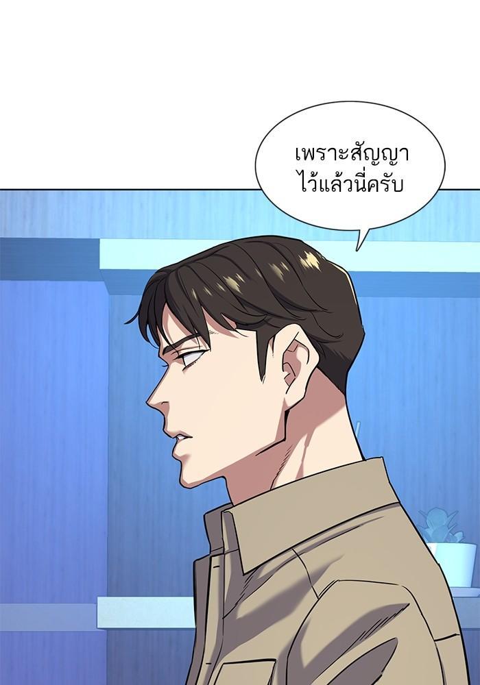 The Chaebeol’s Youngest Son ตอนที่ 74 92