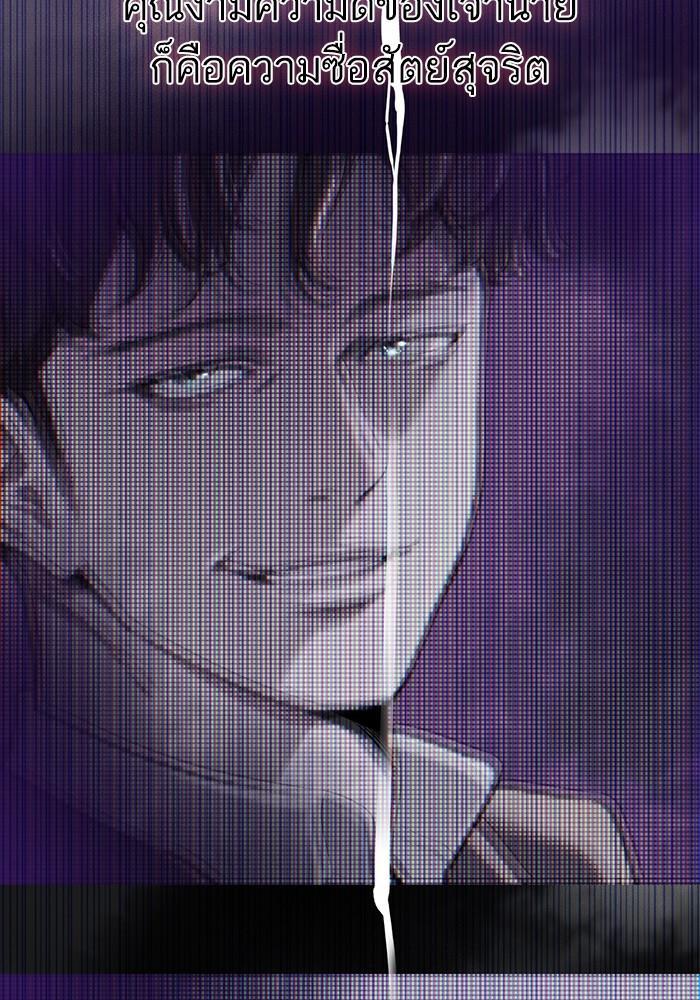 The Chaebeol’s Youngest Son ตอนที่ 74 94