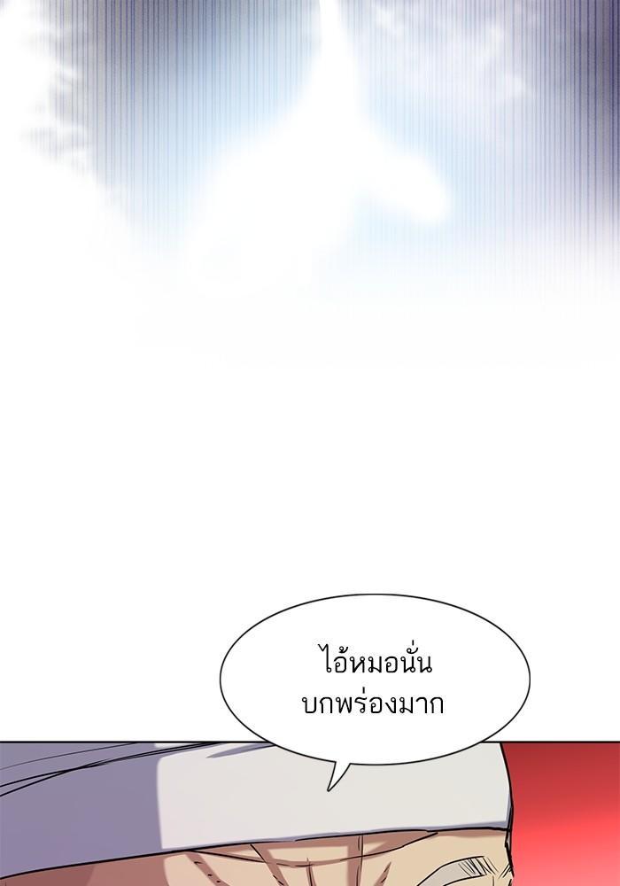 The Chaebeol’s Youngest Son ตอนที่ 74 96