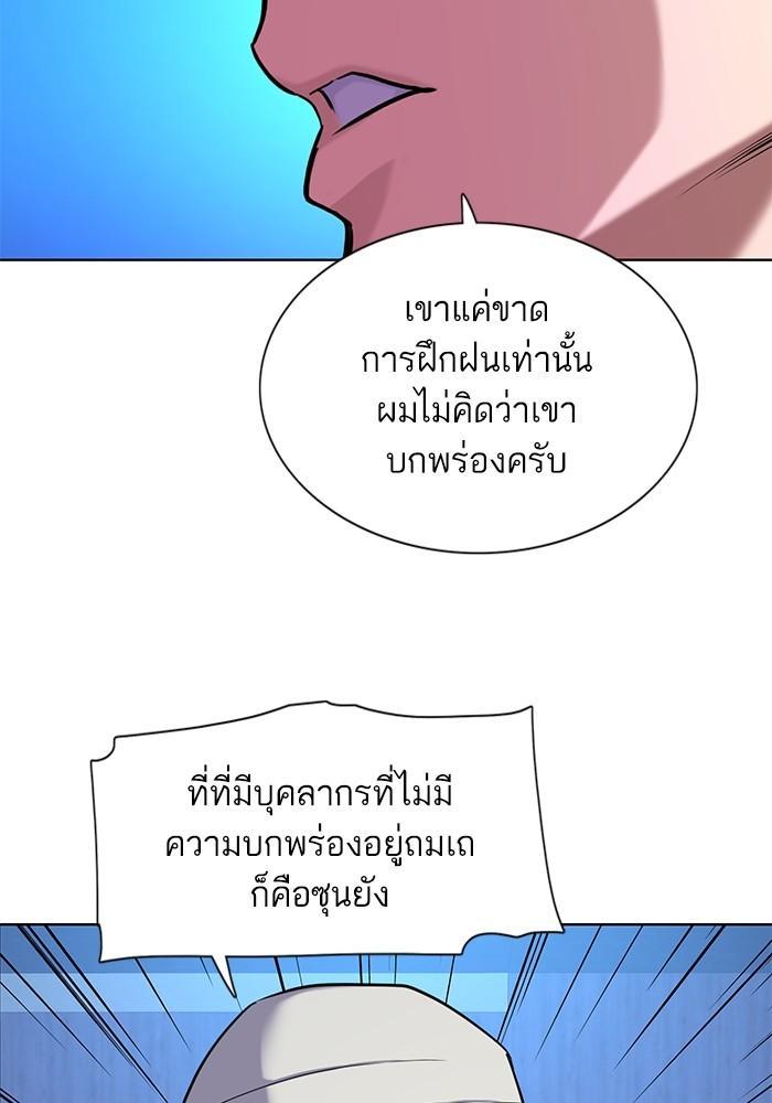 The Chaebeol’s Youngest Son ตอนที่ 74 98