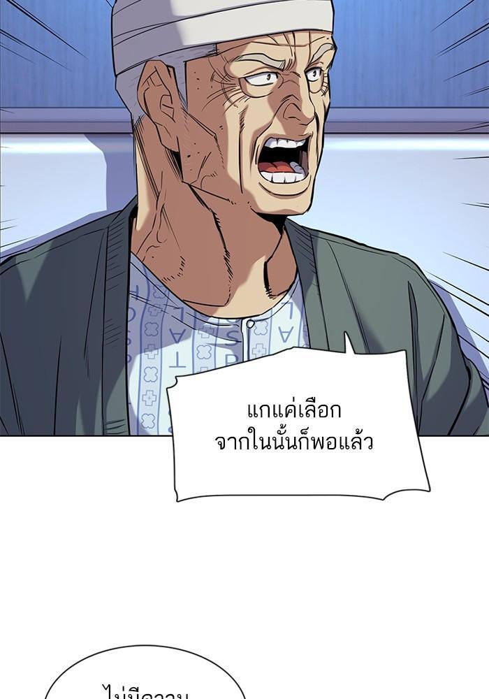 The Chaebeol’s Youngest Son ตอนที่ 74 99